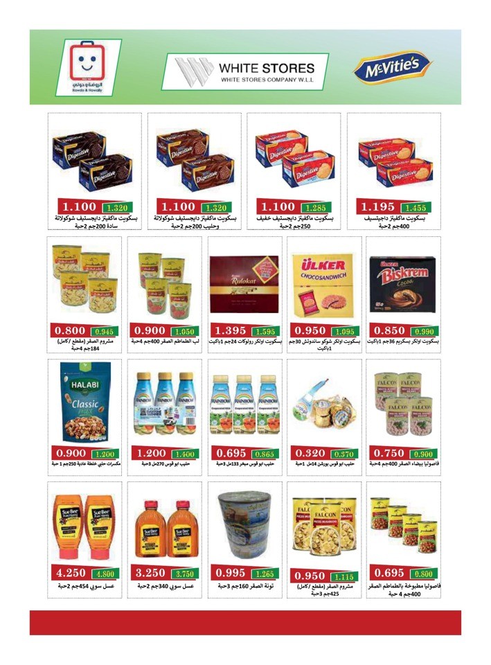 Best Summer Offers