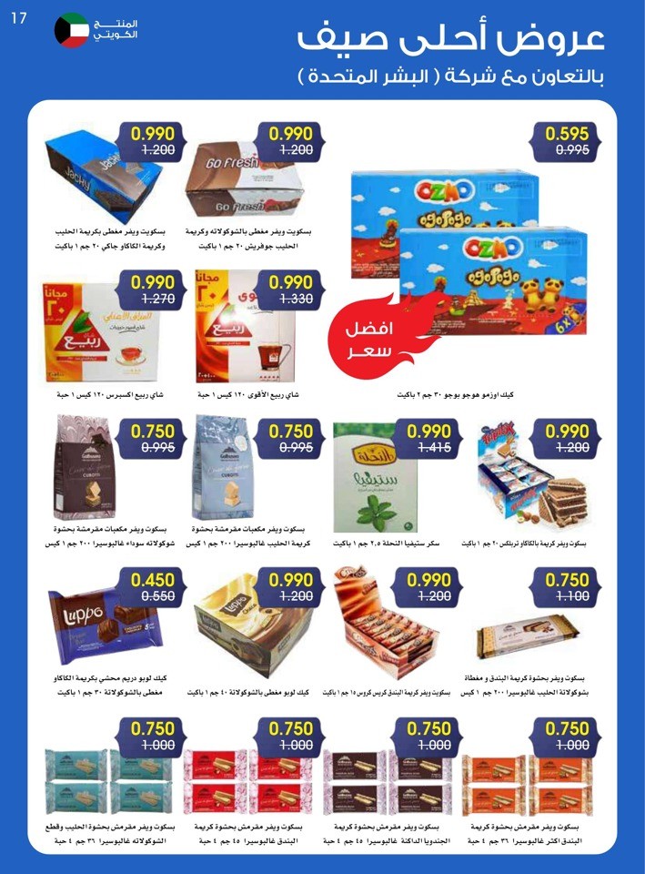 Best Summer Offers