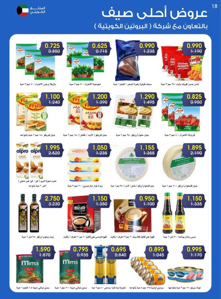 Best Summer Offers