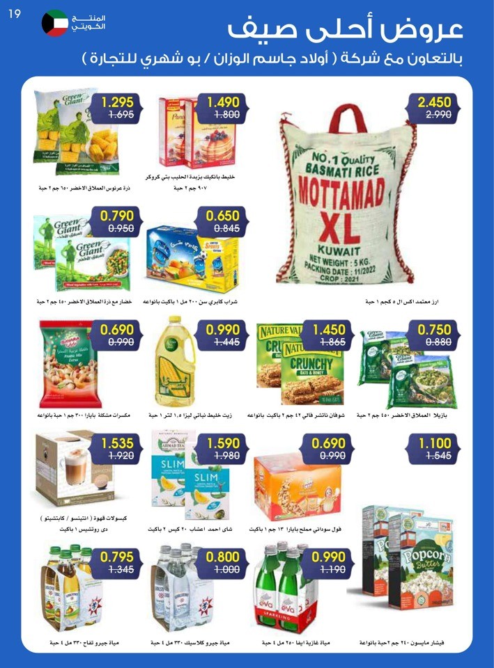 Best Summer Offers