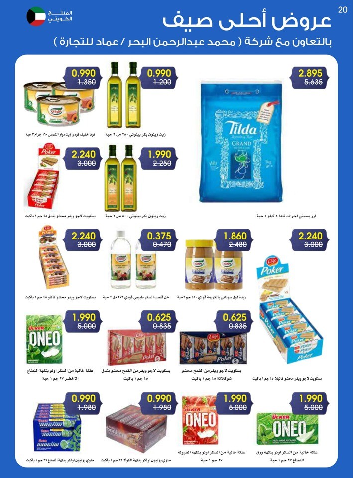 Best Summer Offers