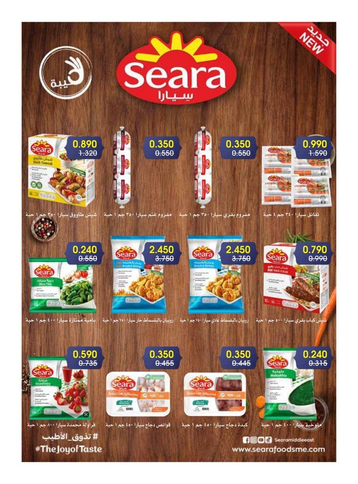 Best Summer Offers