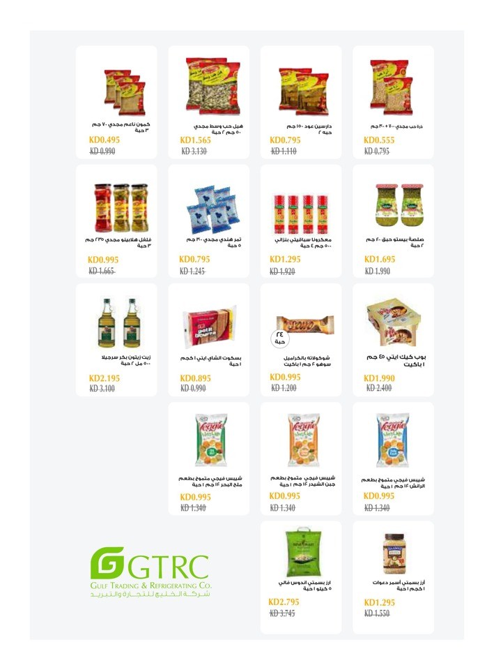 Best Summer Offers