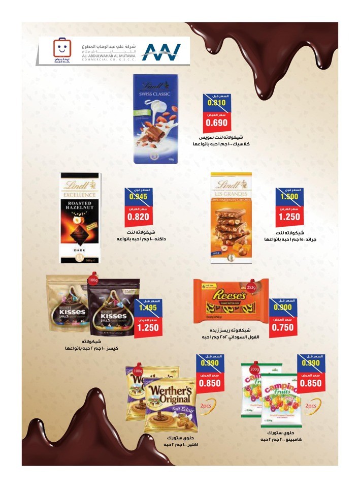 Best Summer Offers