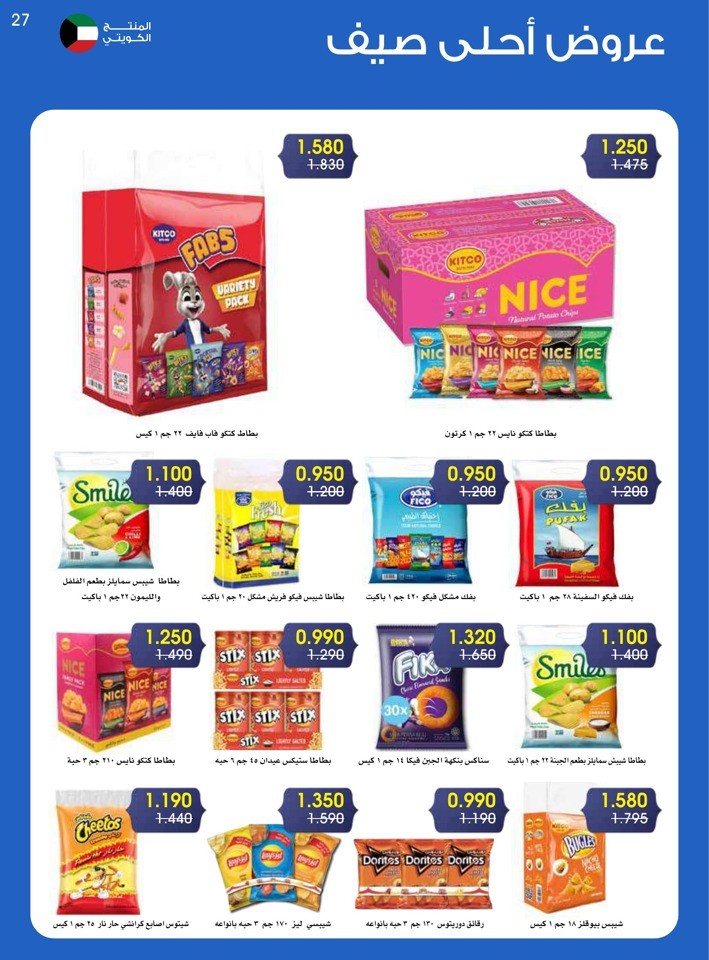 Best Summer Offers