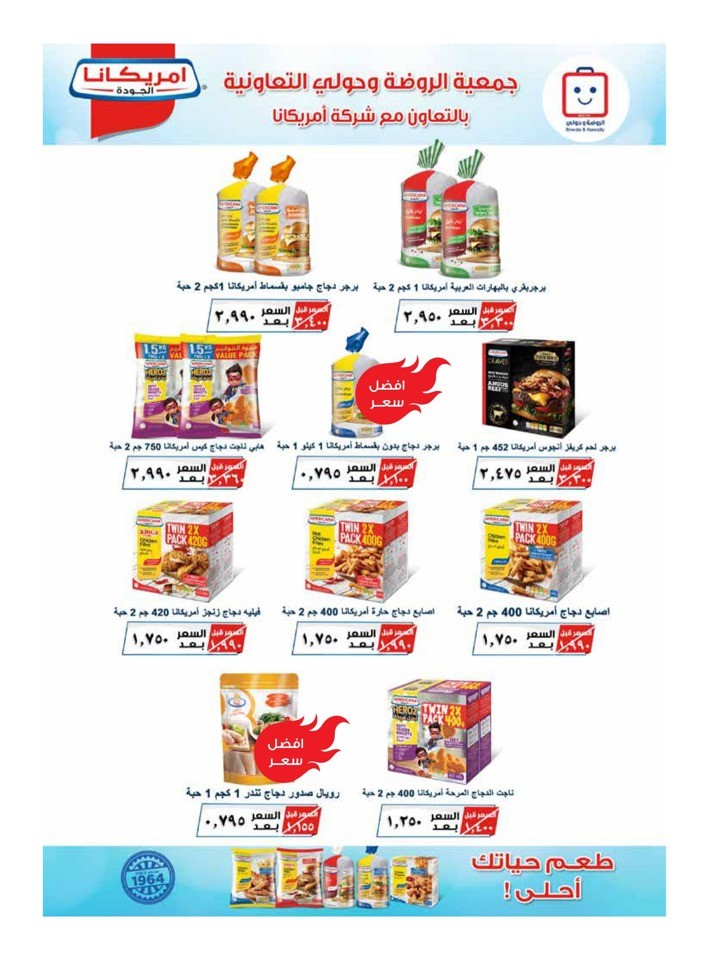 Best Summer Offers