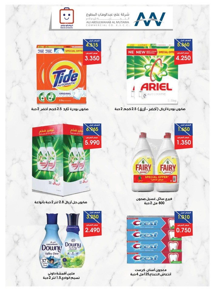 Best Summer Offers