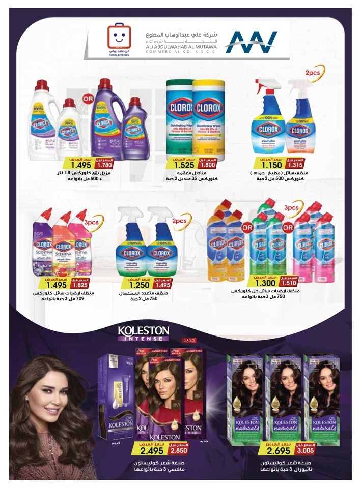 Best Summer Offers
