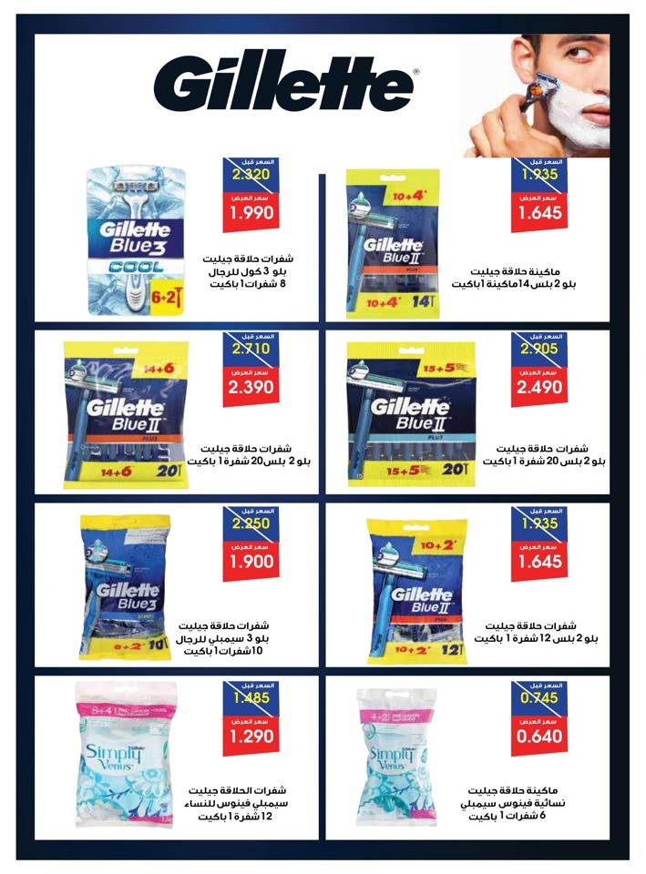 Best Summer Offers