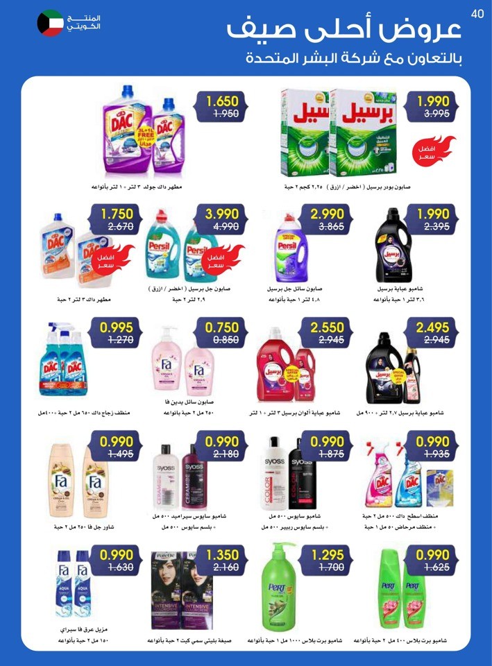 Best Summer Offers