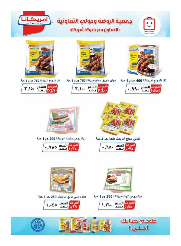 Best Summer Offers