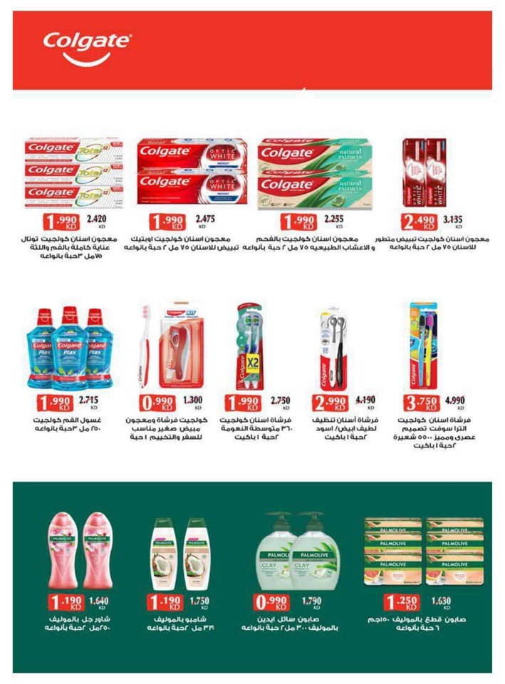 Best Summer Offers