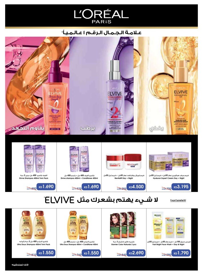 Best Summer Offers