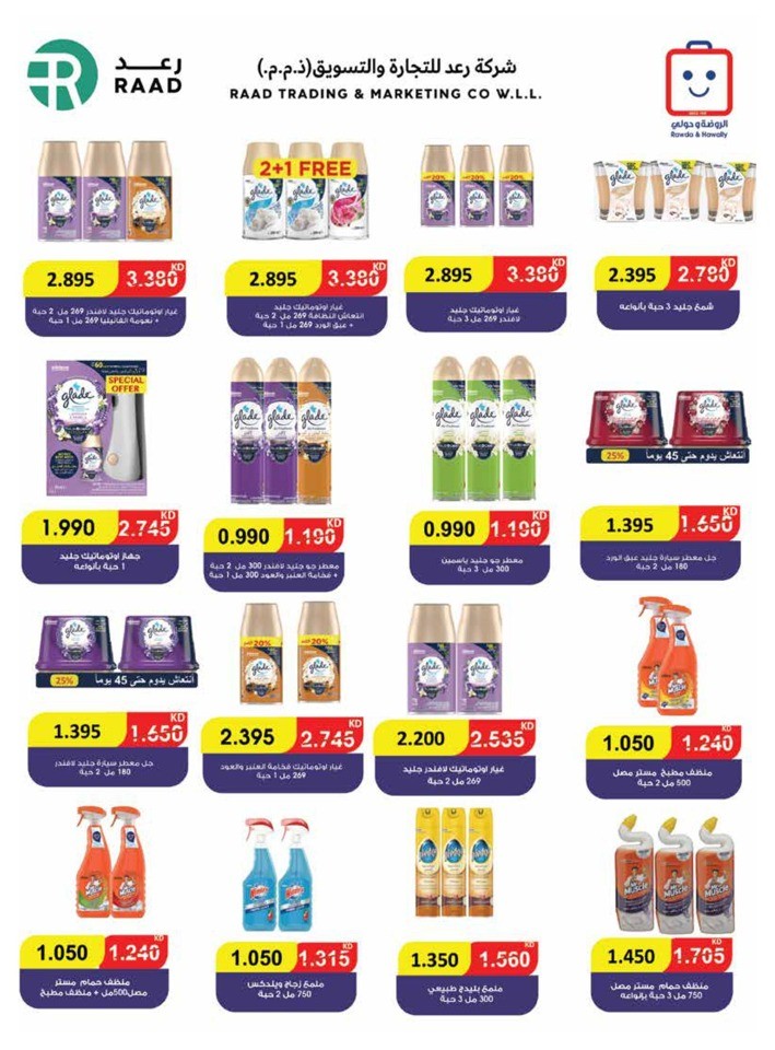 Best Summer Offers