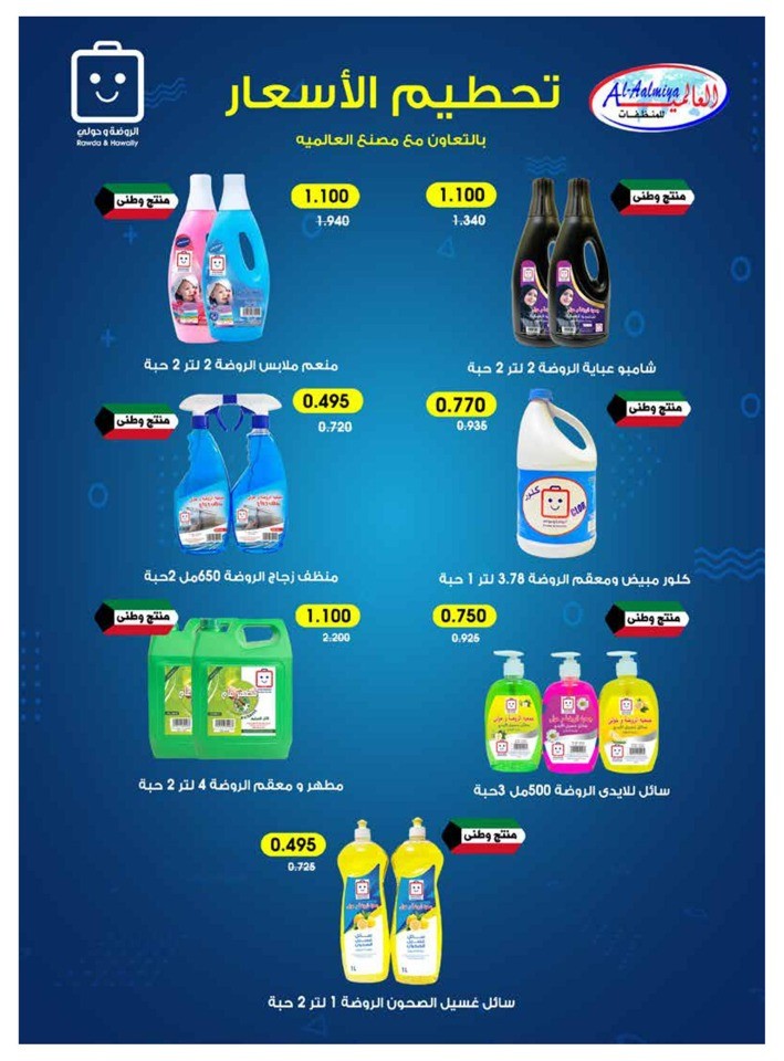 Best Summer Offers