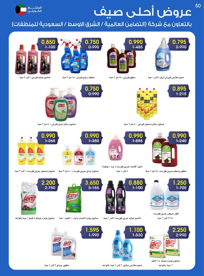Best Summer Offers
