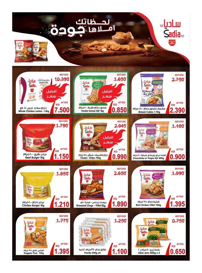 Best Summer Offers