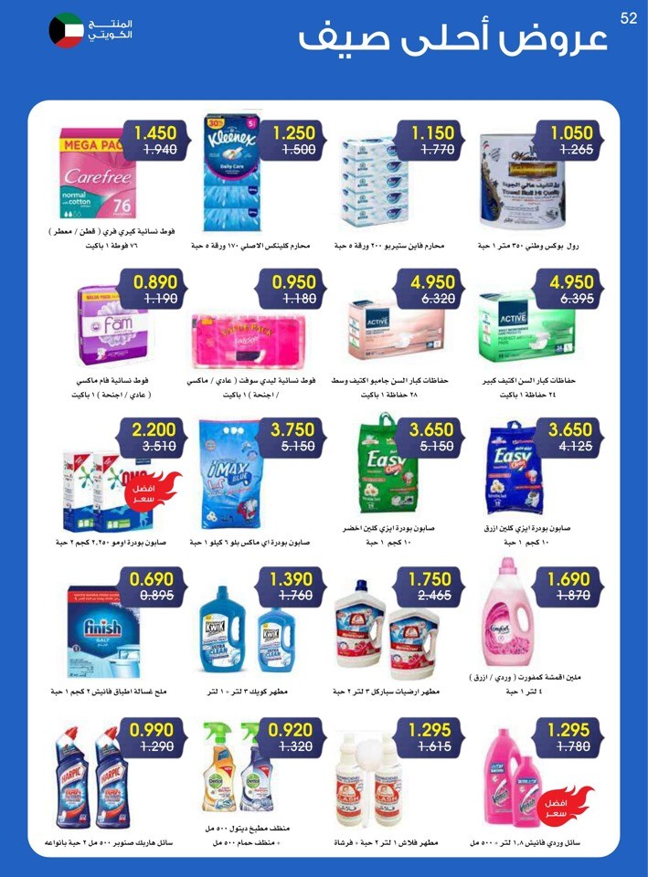 Best Summer Offers