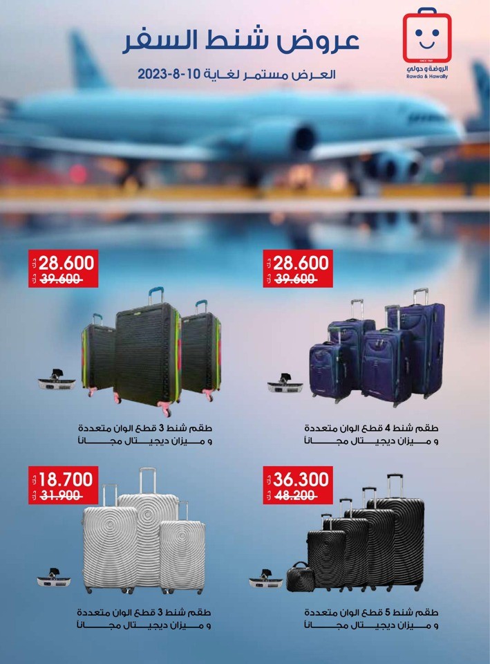Best Summer Offers