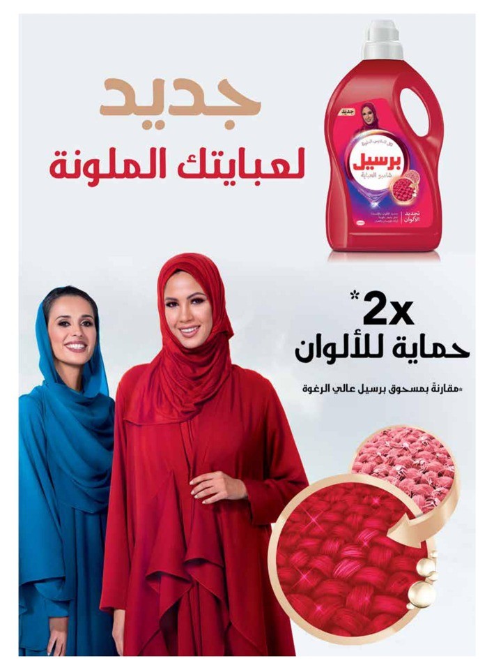 Best Summer Offers