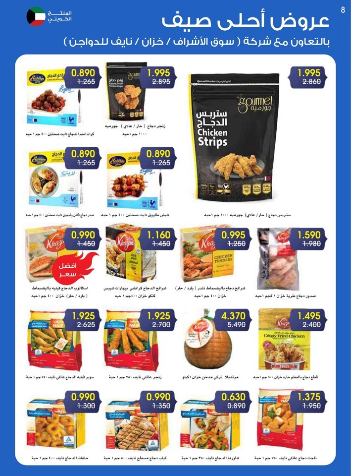 Best Summer Offers