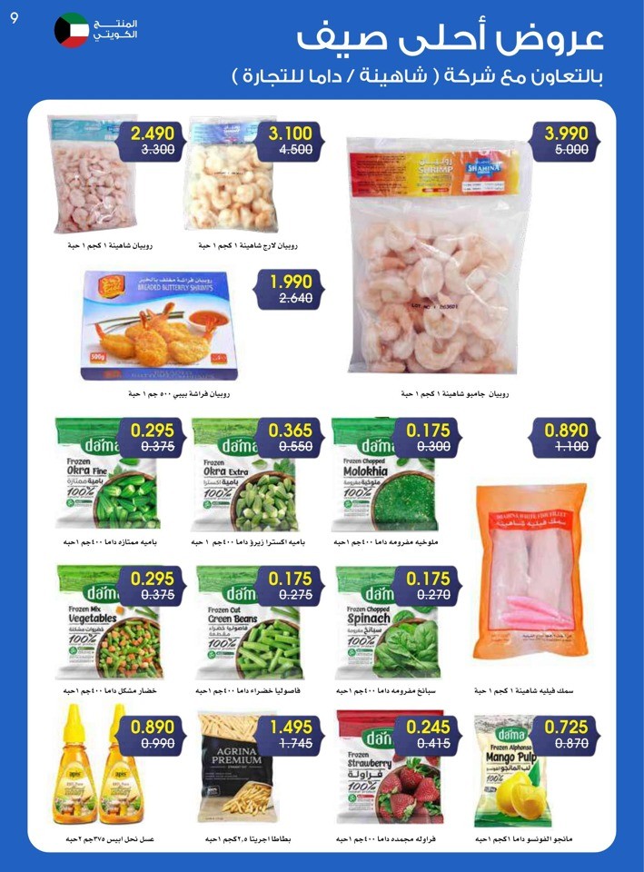 Best Summer Offers