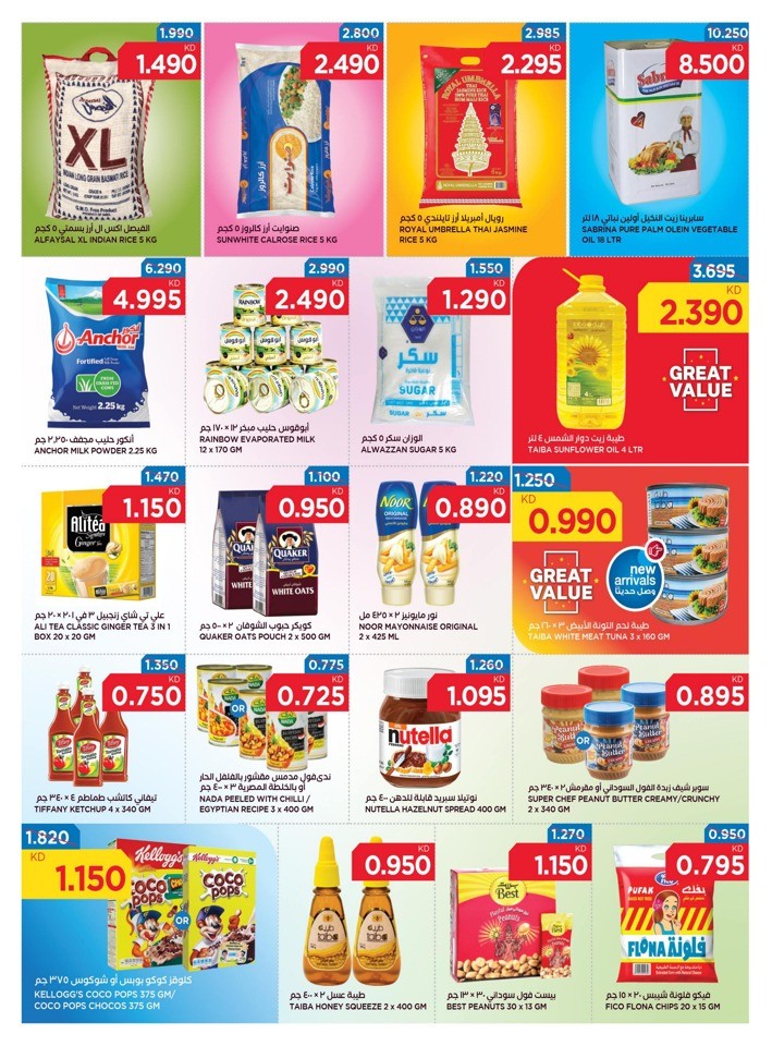 Oncost Wholesale Summer Saver