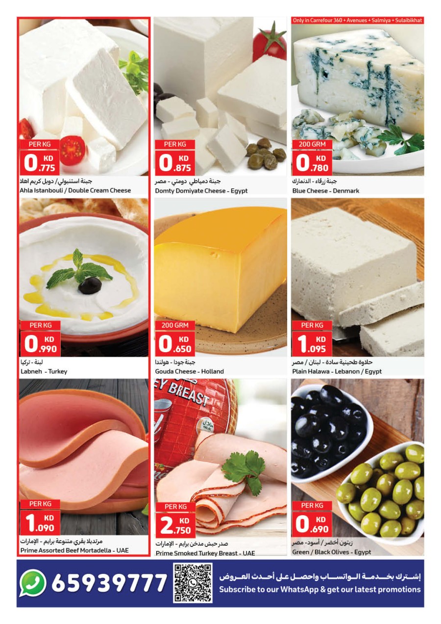 Carrefour Fresh 26-29 July 2023