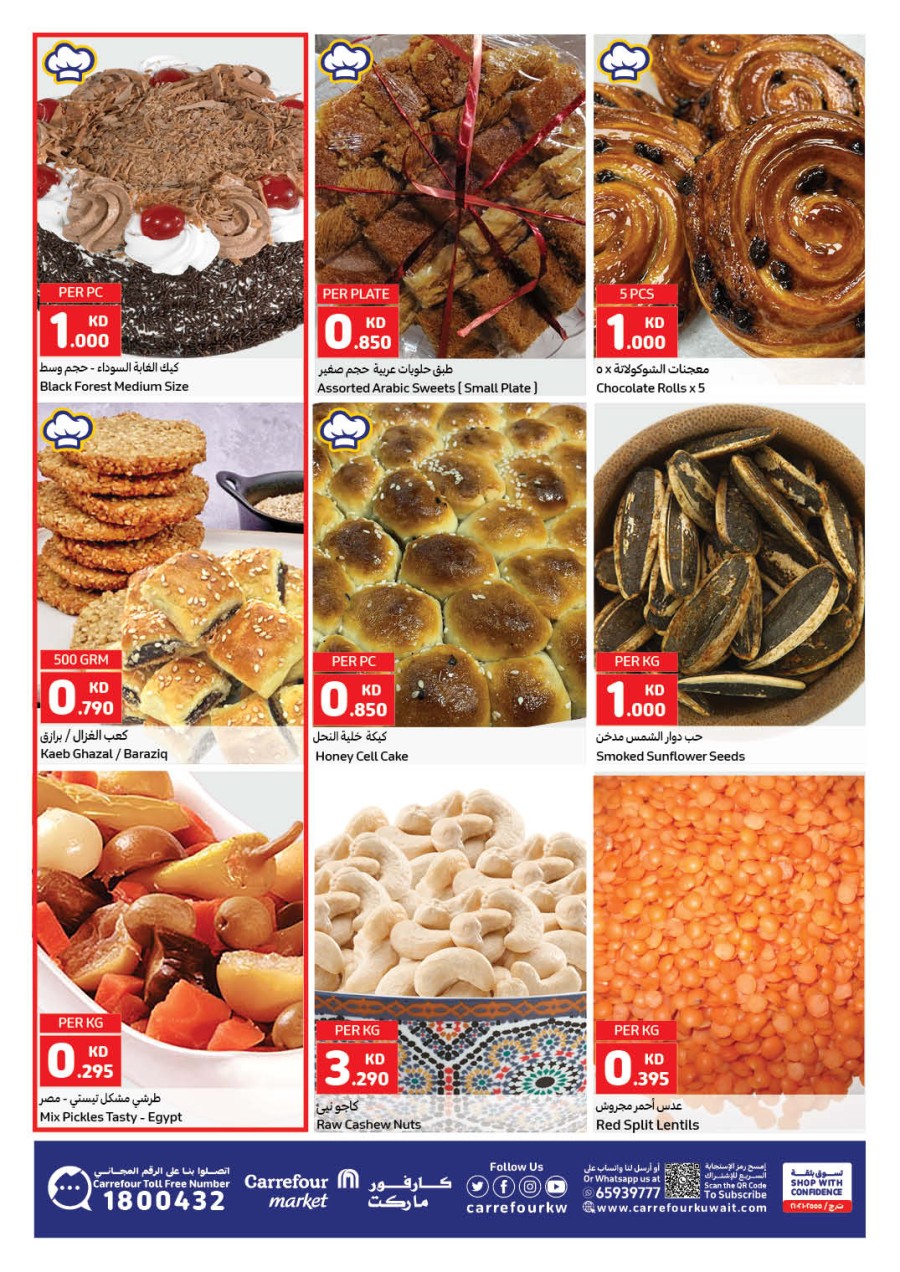 Carrefour Fresh 26-29 July 2023