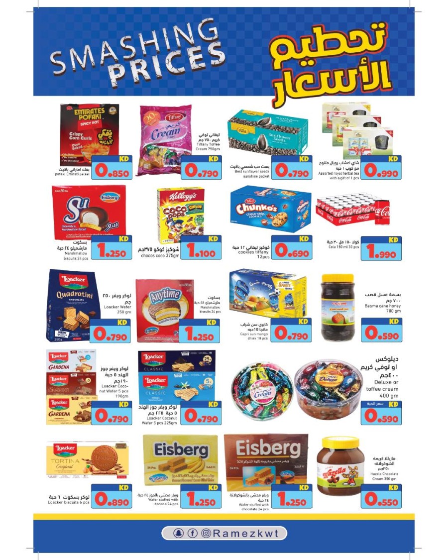 Ramez Smashing Prices
