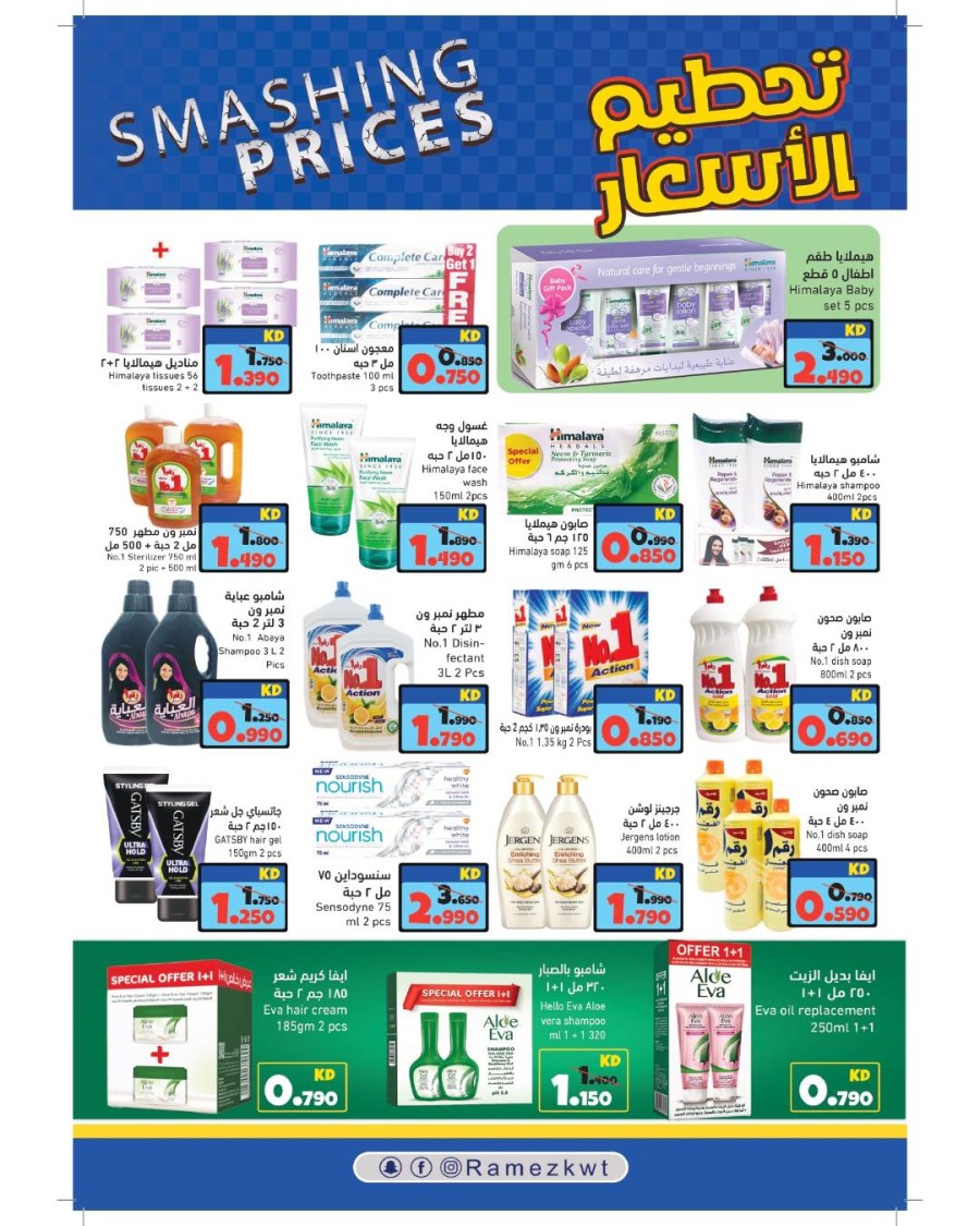 Ramez Smashing Prices