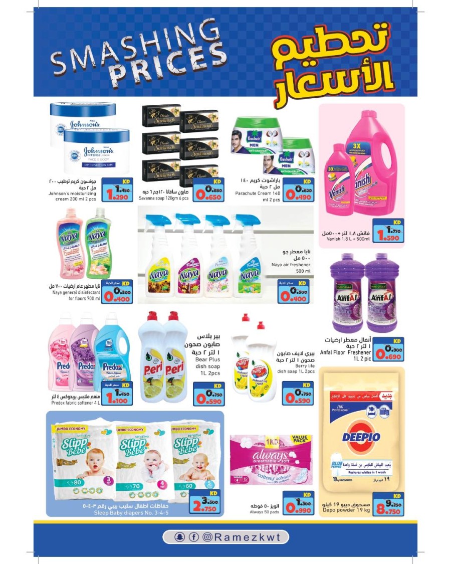 Ramez Smashing Prices