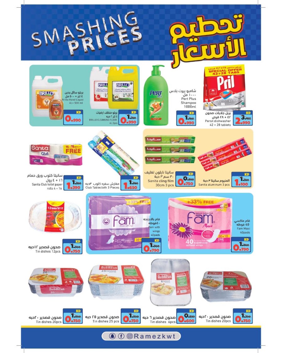 Ramez Smashing Prices