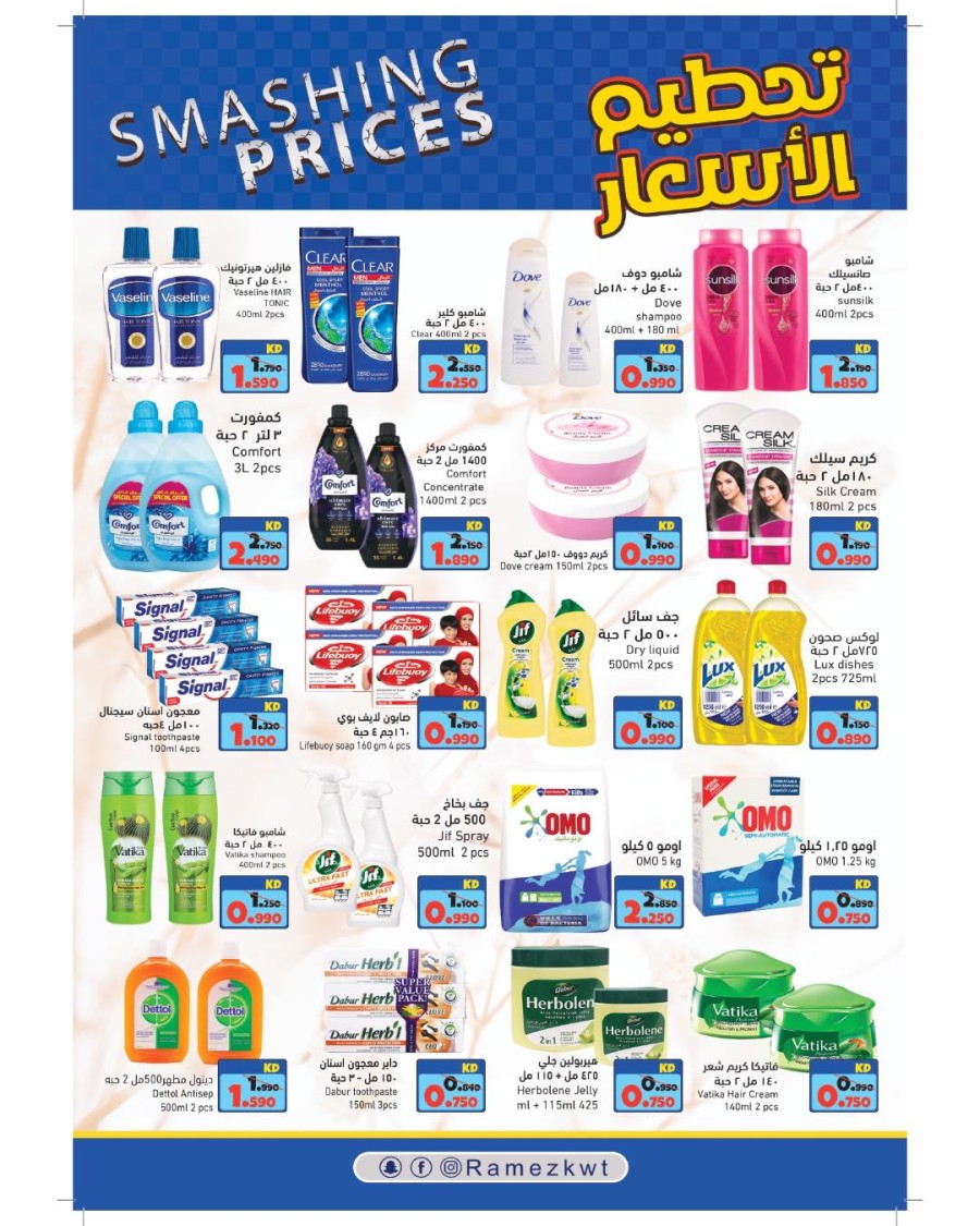 Ramez Smashing Prices