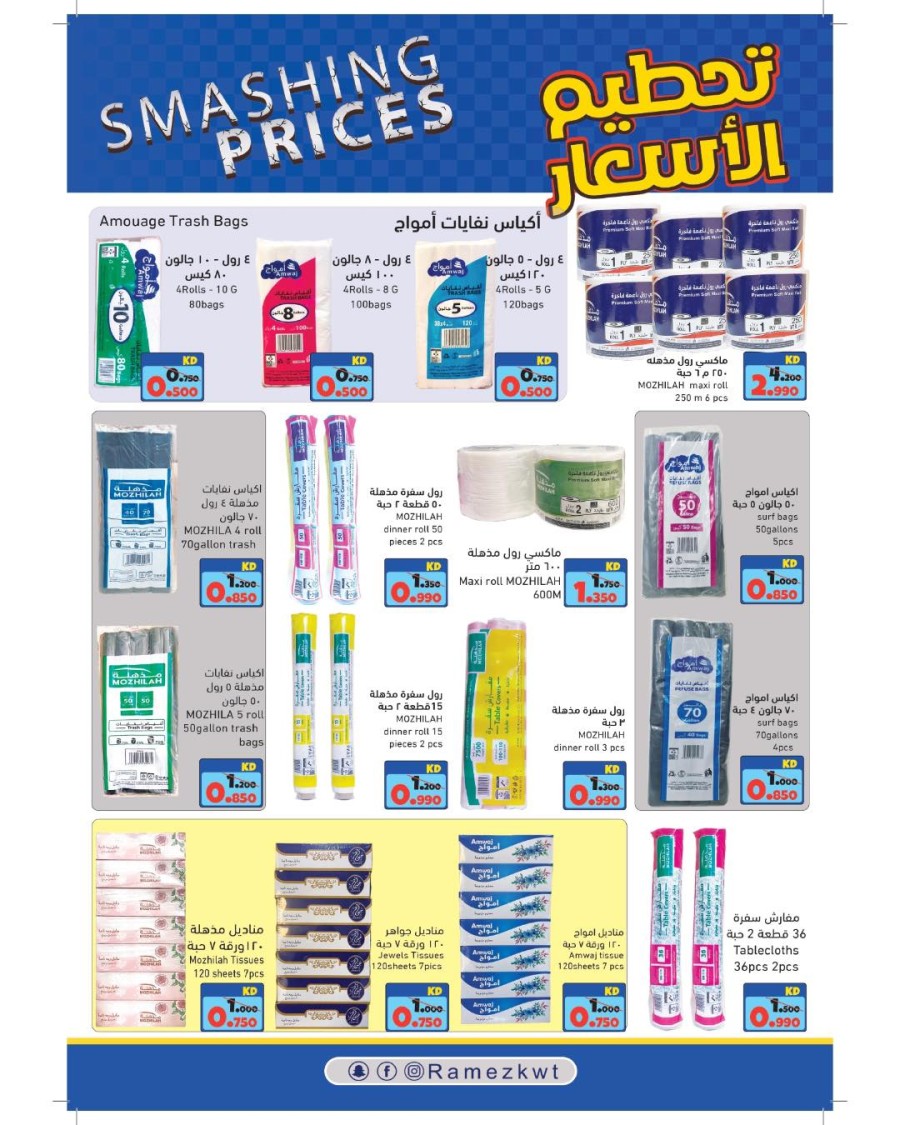 Ramez Smashing Prices