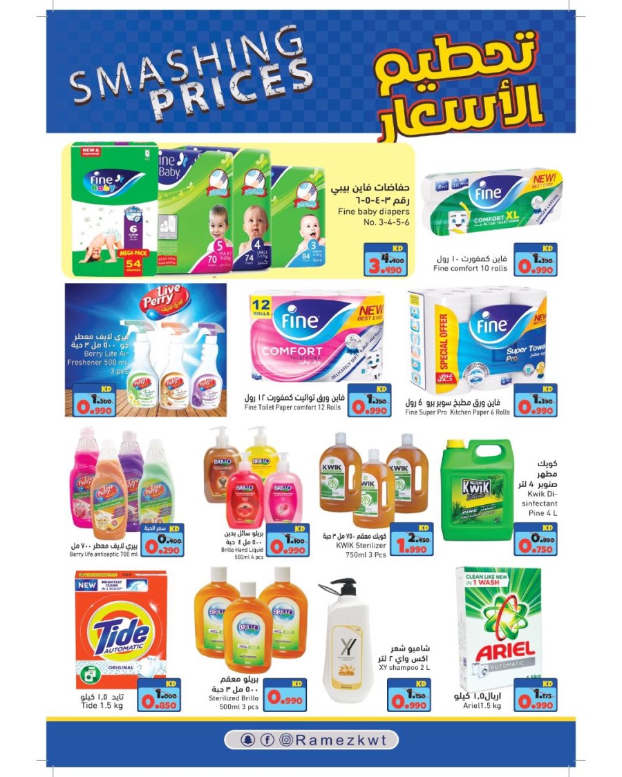 Ramez Smashing Prices