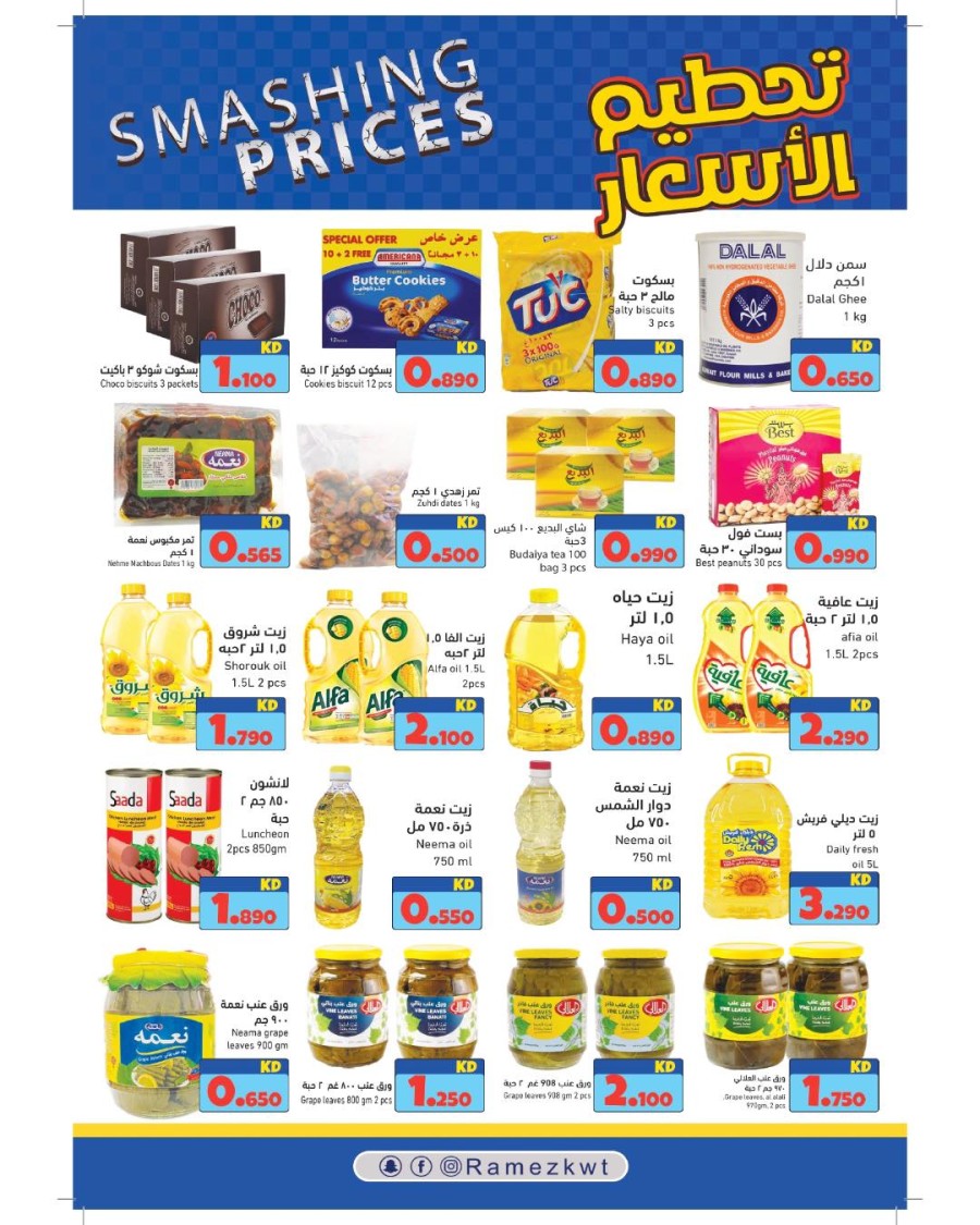 Ramez Smashing Prices