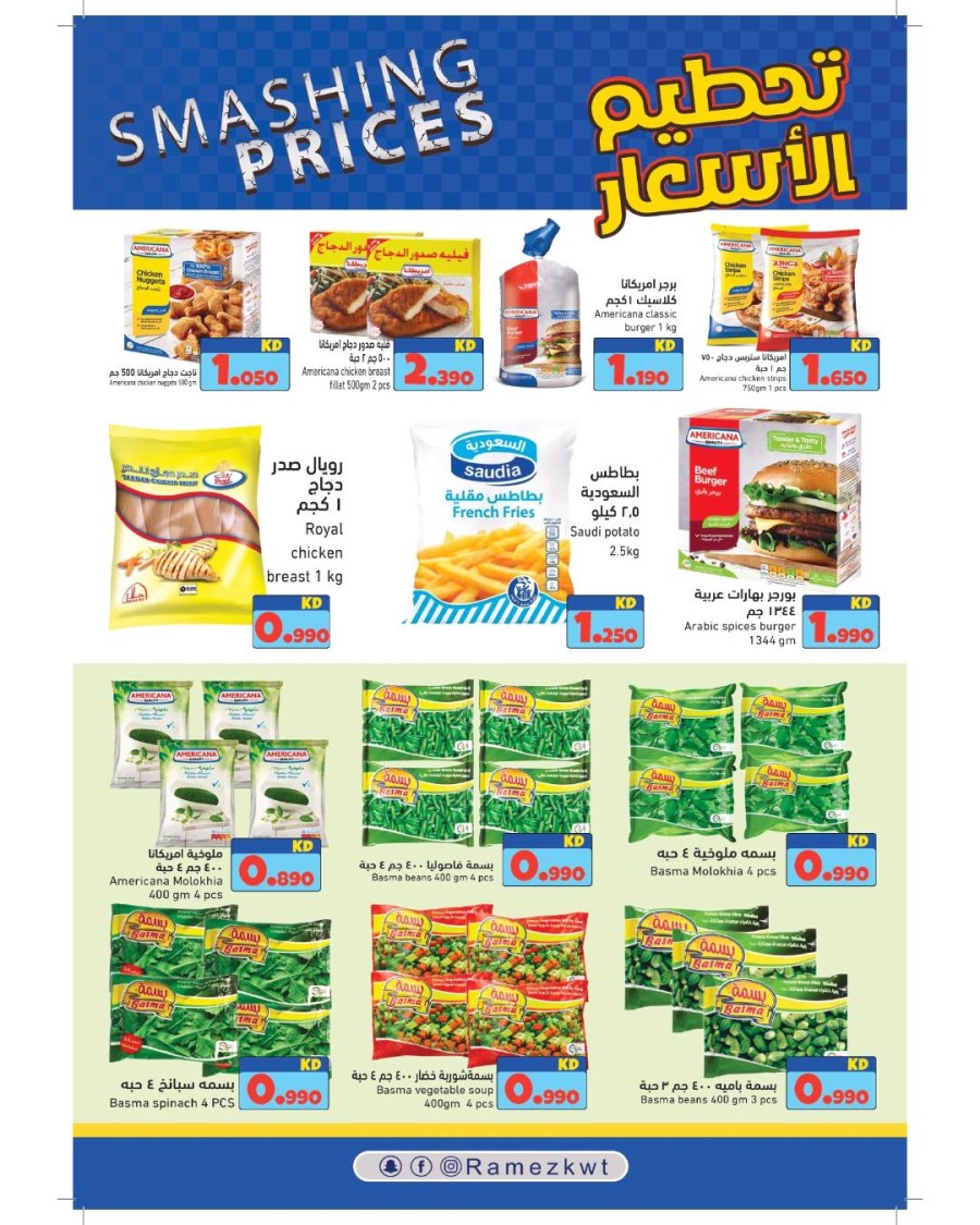 Ramez Smashing Prices