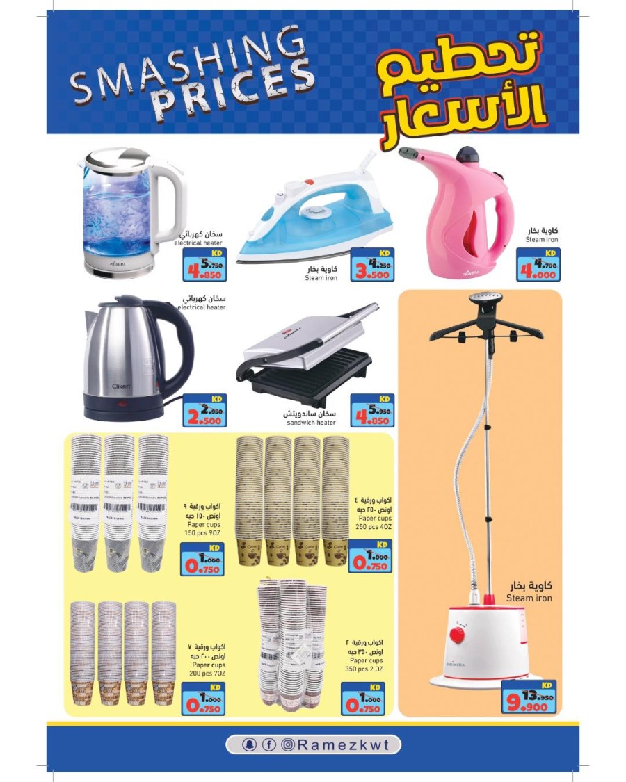 Ramez Smashing Prices