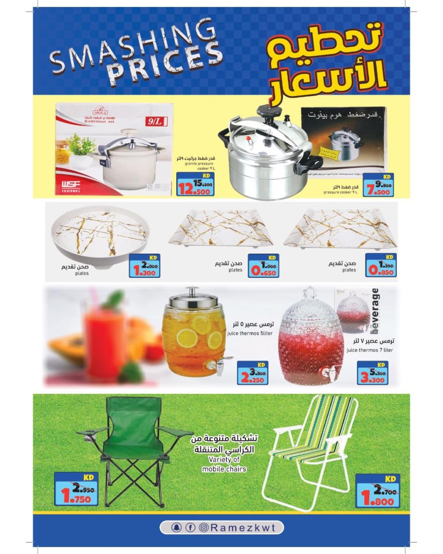Ramez Smashing Prices