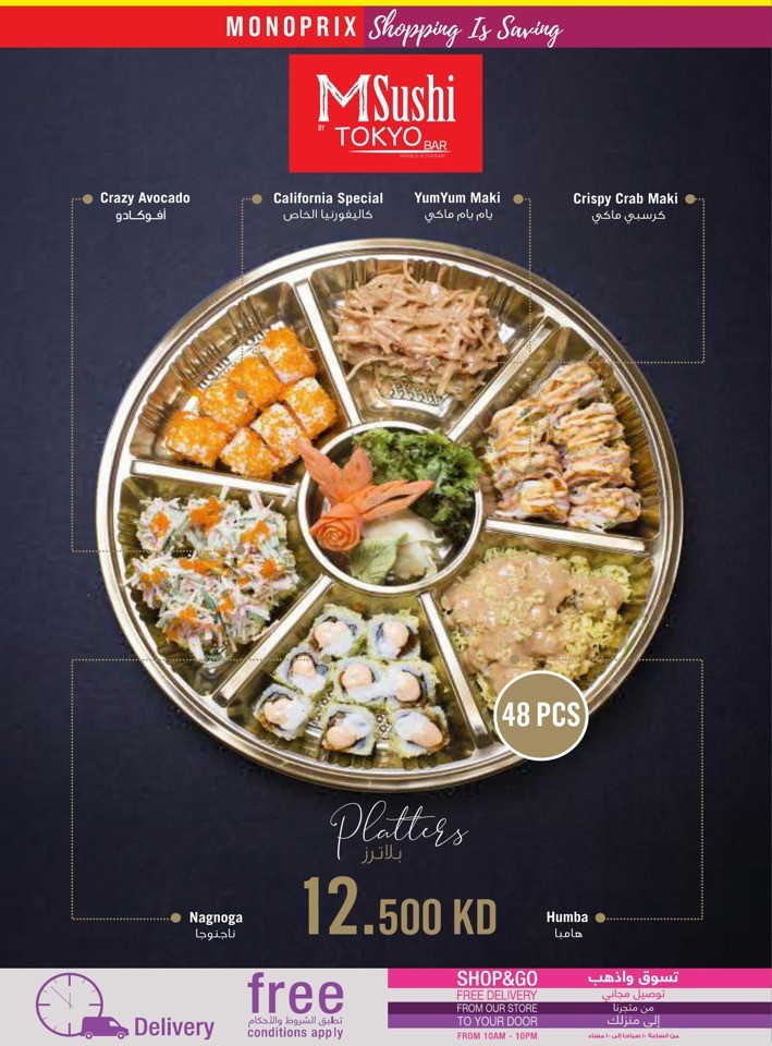 Monoprix Super Deals