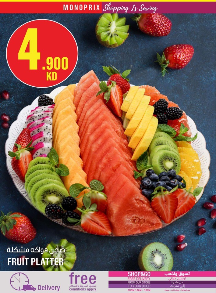 Monoprix Super Deals