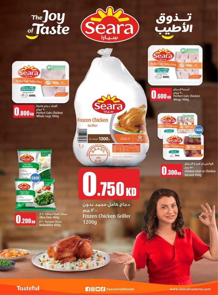 Monoprix Super Deals