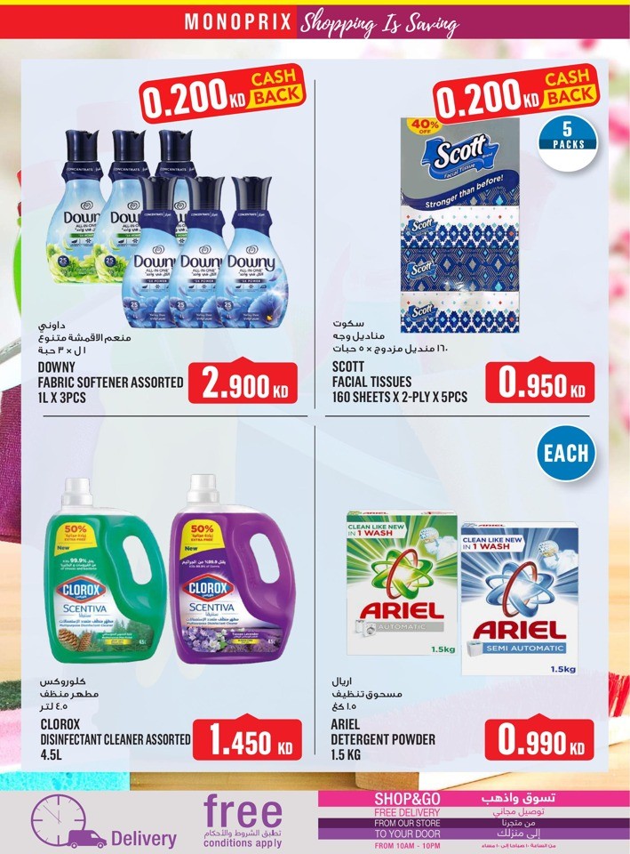 Monoprix Super Deals
