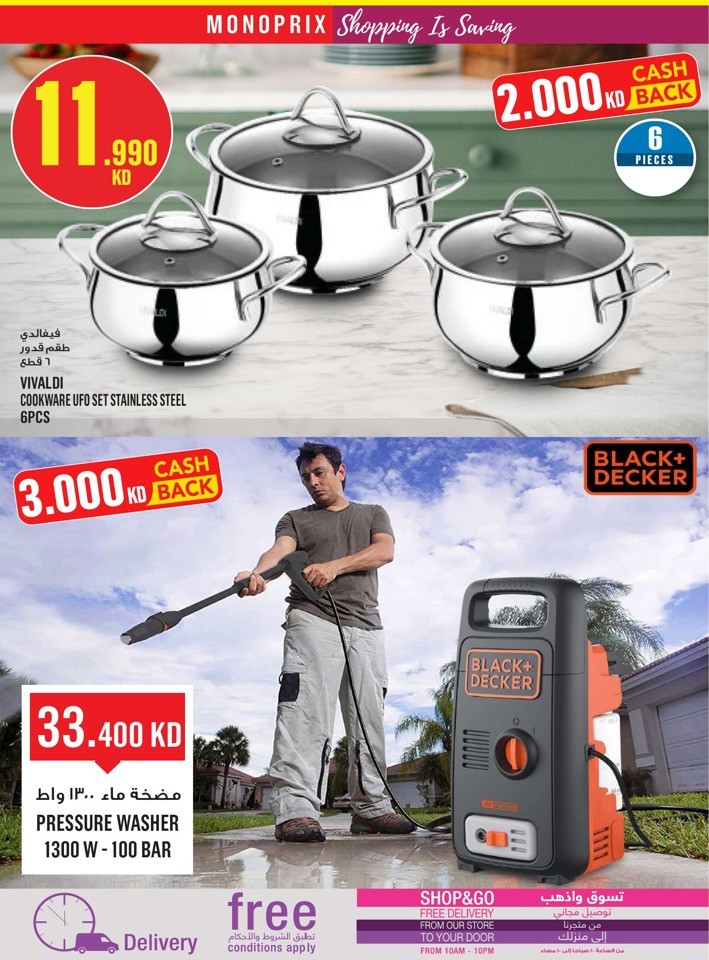 Monoprix Super Deals