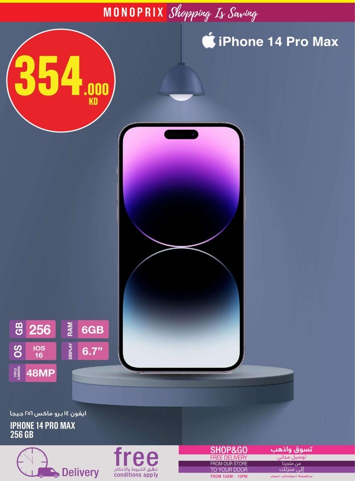 Monoprix Super Deals