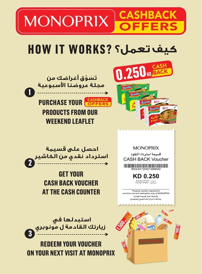 Monoprix Super Deals