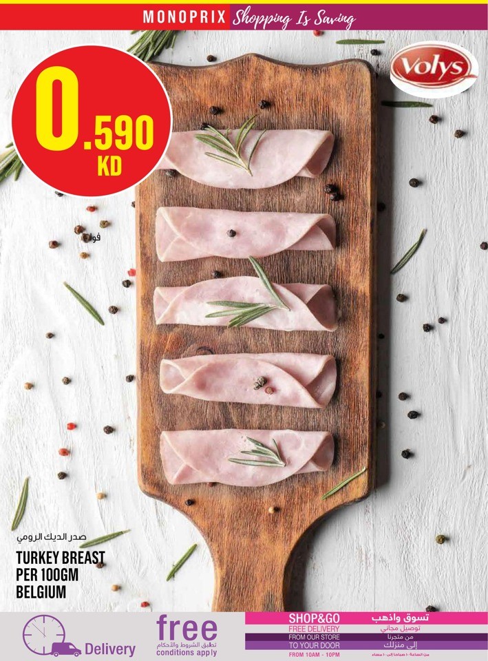 Monoprix Super Deals