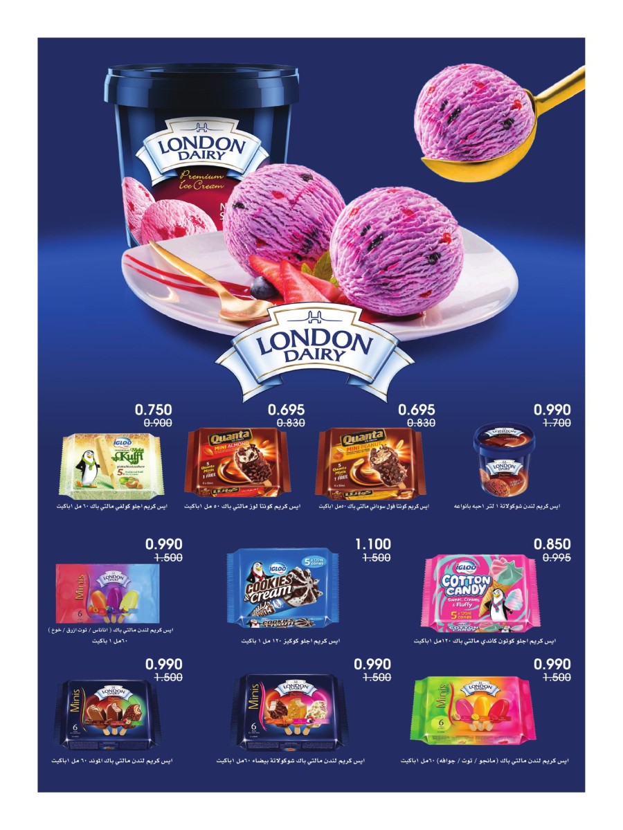 Ice Cream Offers