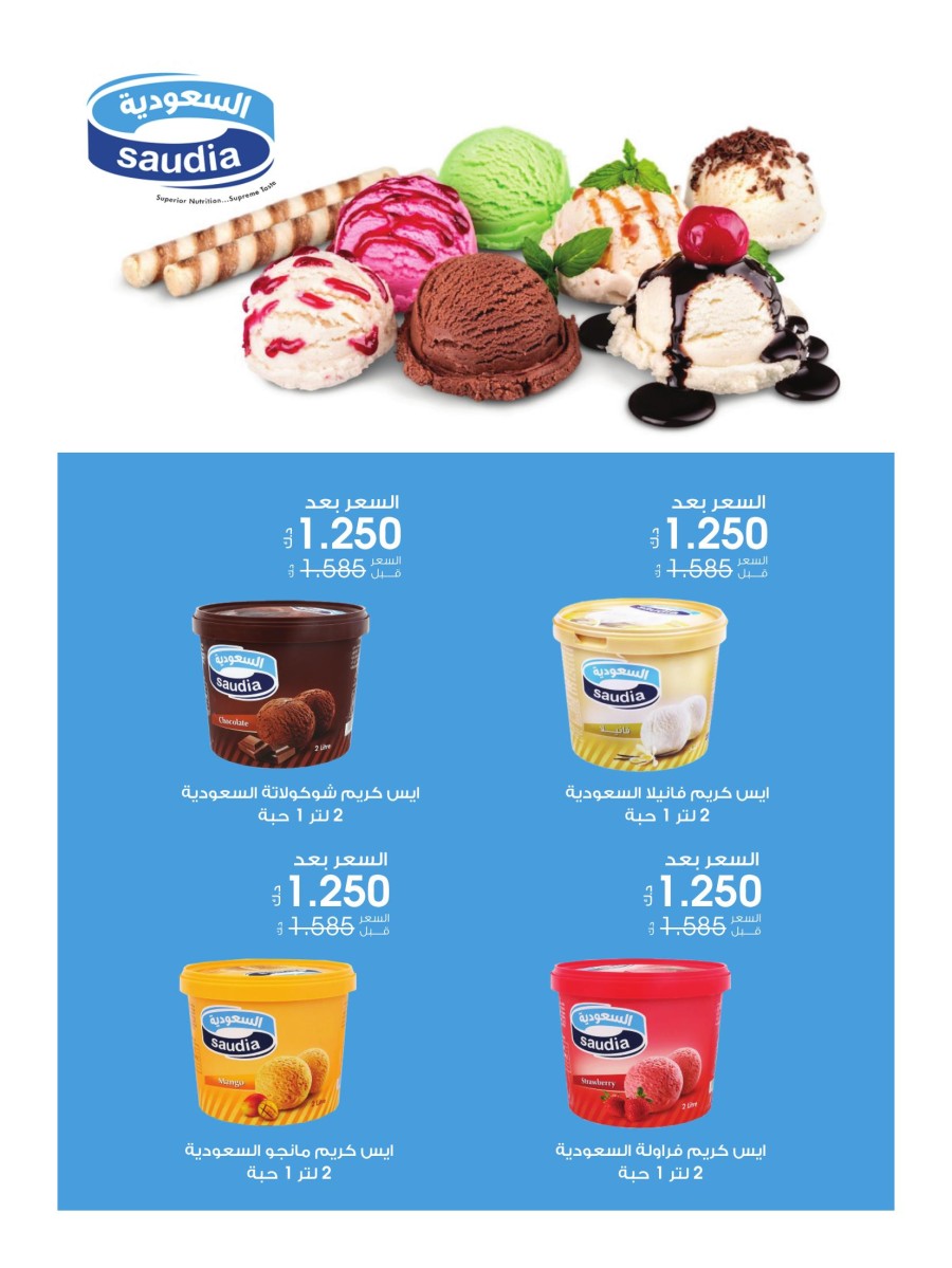 Ice Cream Offers